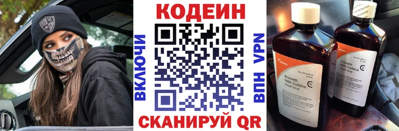 мориарти клад  Сосновка  Кодеиновый сироп Lean Purple Drank 