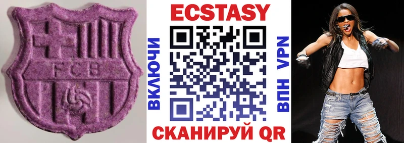 Экстази XTC  даркнет наркотические препараты  Сосновка 