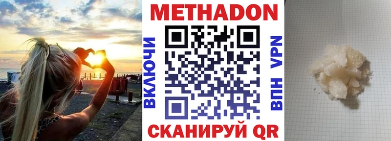 дарнет шоп  Сосновка  Метадон VHQ 